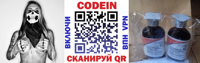 Кодеин Purple Drank  купить наркоту  Южа 
