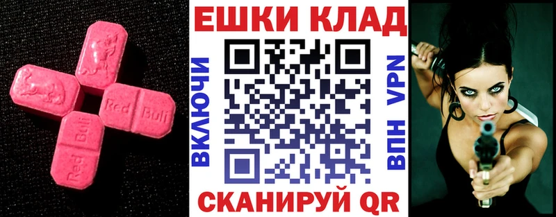Экстази таблы наркота Южа