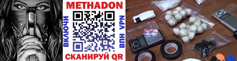 МЕТАДОН кристалл  Южа 